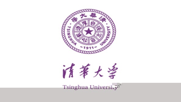 清華大學