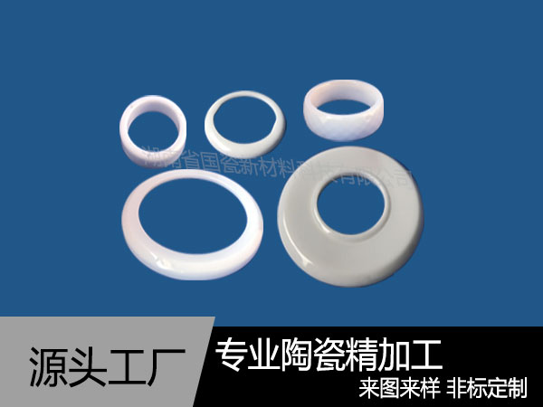 氧化鋯陶瓷的優缺點