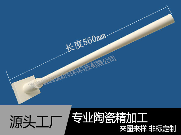 995氧化鋁陶瓷支持杆
