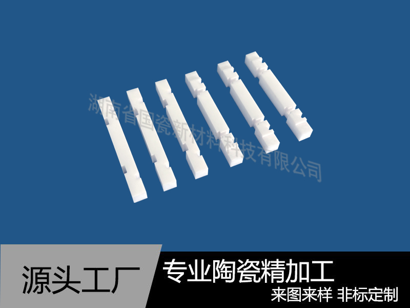 氧化鋯陶瓷件