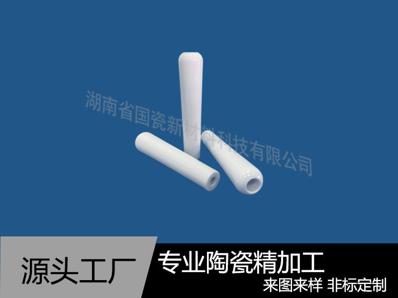 95氧化鋁陶瓷上釉手（shǒu）柄