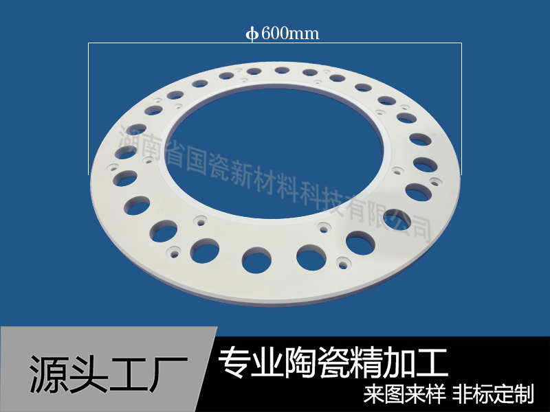 99氧化（huà）鋁絕緣環